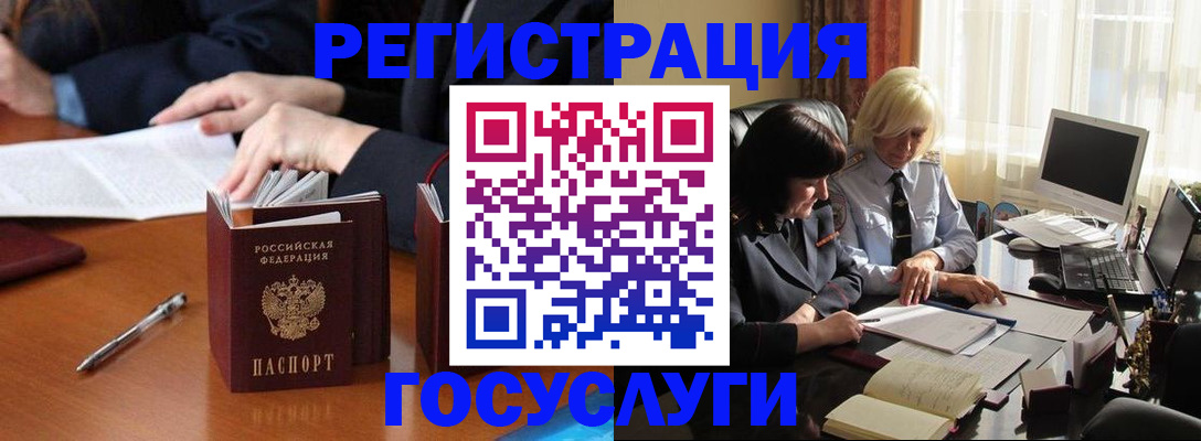 прописка 2025 в Жердевке