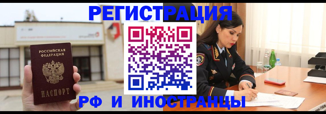 временная регистрация госуслуги в Жердевке