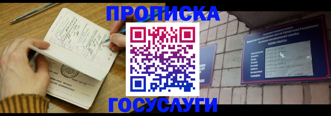 прописка иностранных граждан в Жердевке