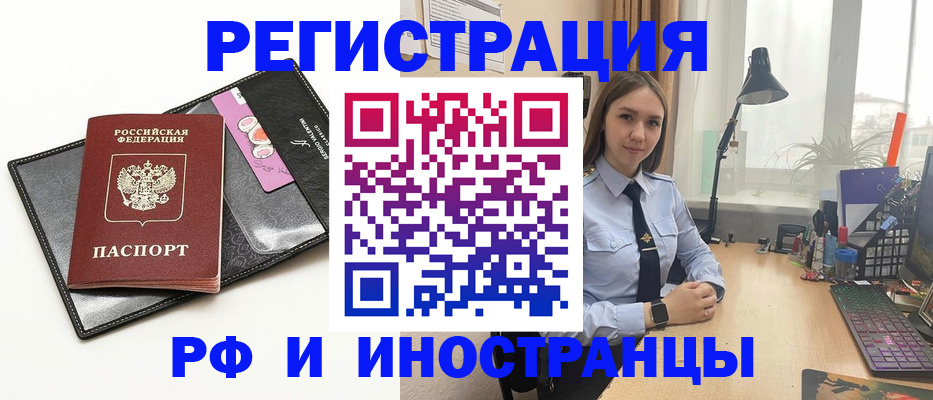временная регистрация поиск в Жердевке