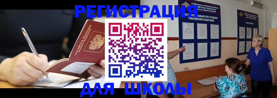 прописка для военкомата в Жердевке