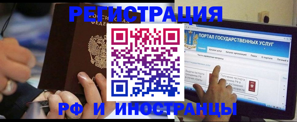 временная регистрация собственник в Жердевке