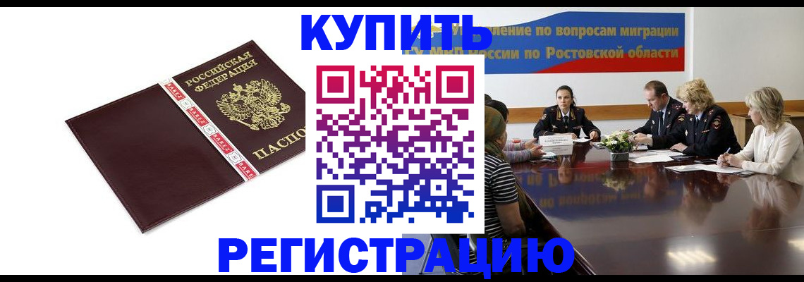 прописка 2025 в Жердевке