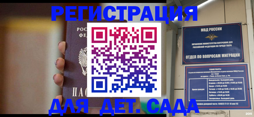 временная регистрация собственник в Жердевке