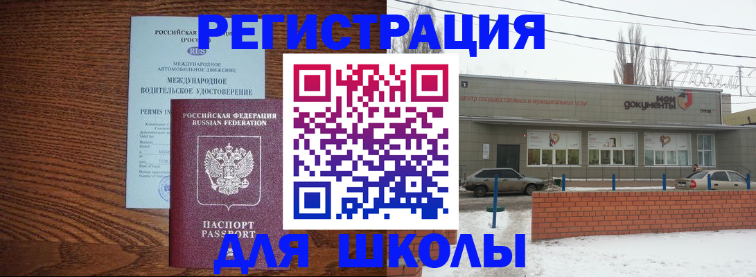 прописка в Жердевке