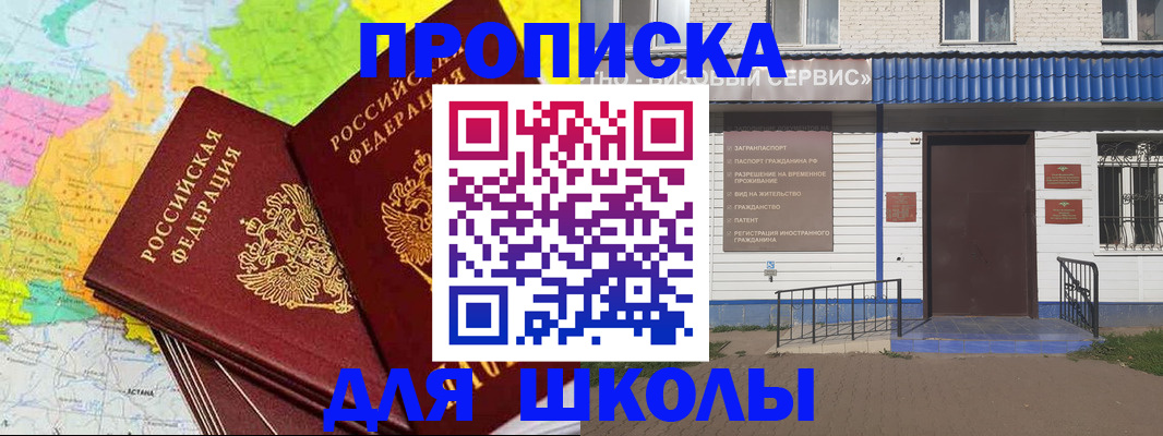 купить прописку в Жердевке